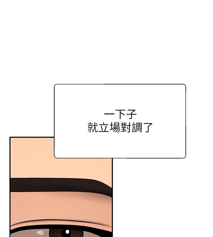 《肉體審判》漫画 第39話-與人妻課長交易