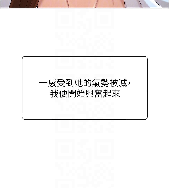 《肉體審判》漫画 第39話-與人妻課長交易