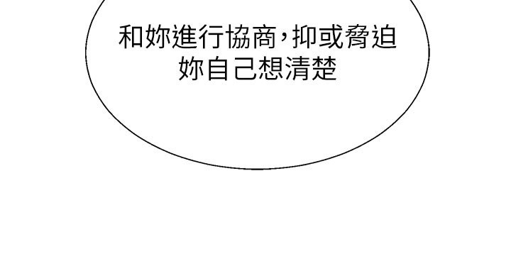 《肉體審判》漫画 第39話-與人妻課長交易