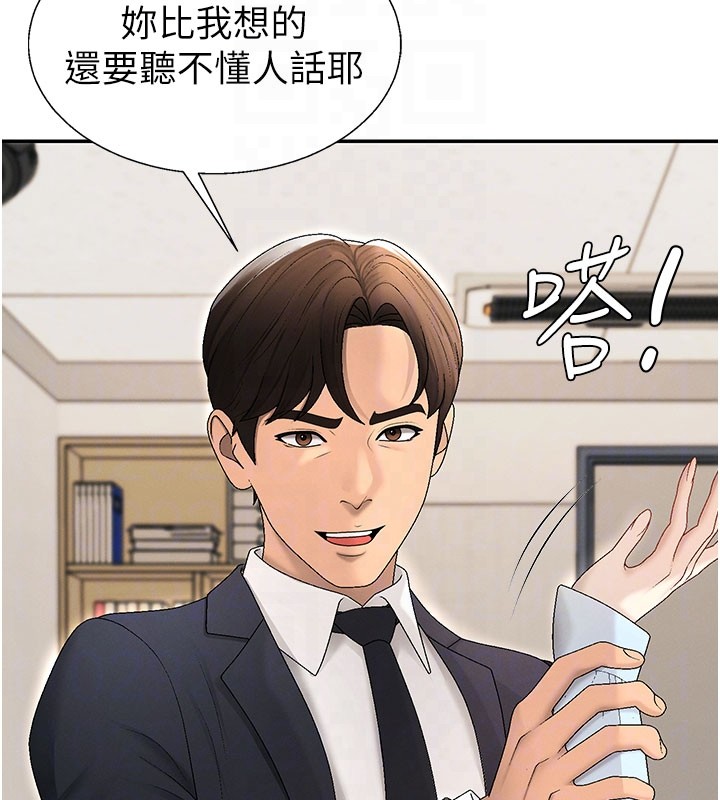 《肉體審判》漫画 第39話-與人妻課長交易