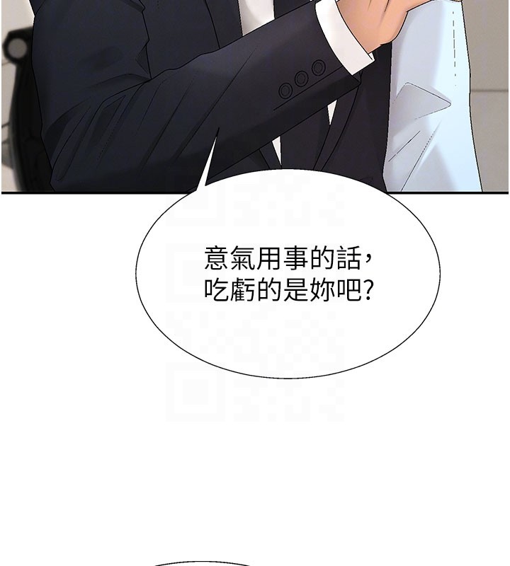 《肉體審判》漫画 第39話-與人妻課長交易