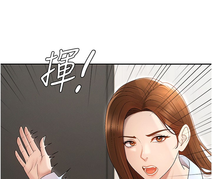 《肉體審判》漫画 第39話-與人妻課長交易