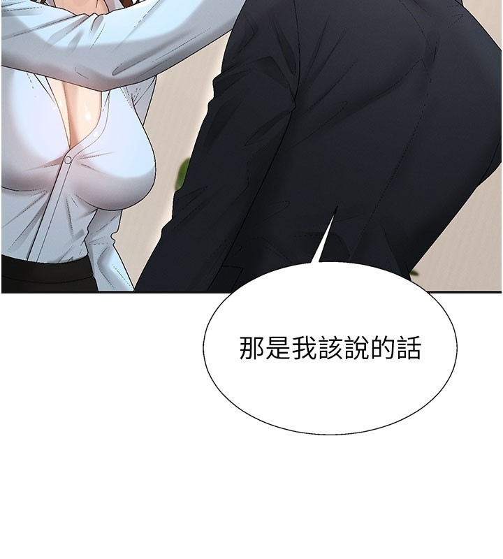 《肉體審判》漫画 第39話-與人妻課長交易