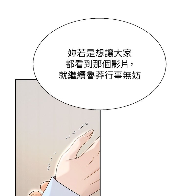 《肉體審判》漫画 第39話-與人妻課長交易