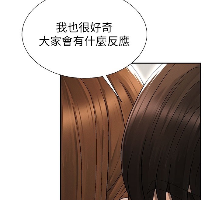 《肉體審判》漫画 第39話-與人妻課長交易