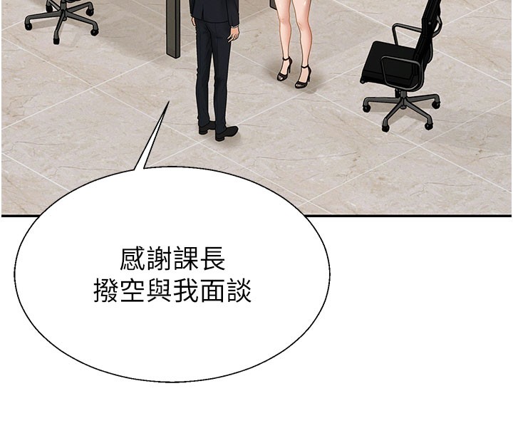 《肉體審判》漫画 第39話-與人妻課長交易