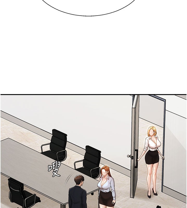 《肉體審判》漫画 第39話-與人妻課長交易