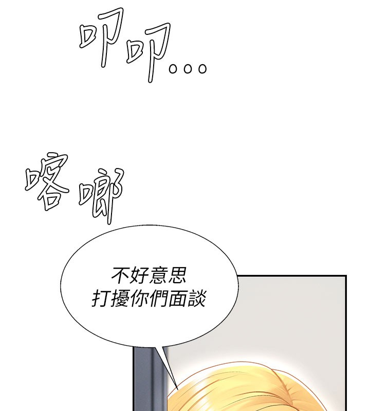 《肉體審判》漫画 第39話-與人妻課長交易