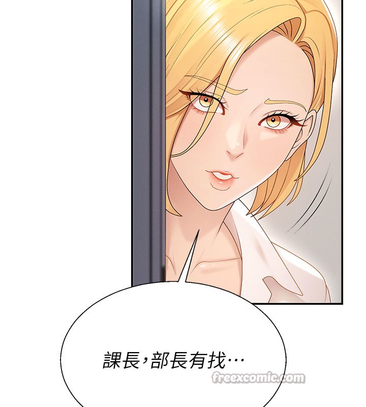 《肉體審判》漫画 第39話-與人妻課長交易