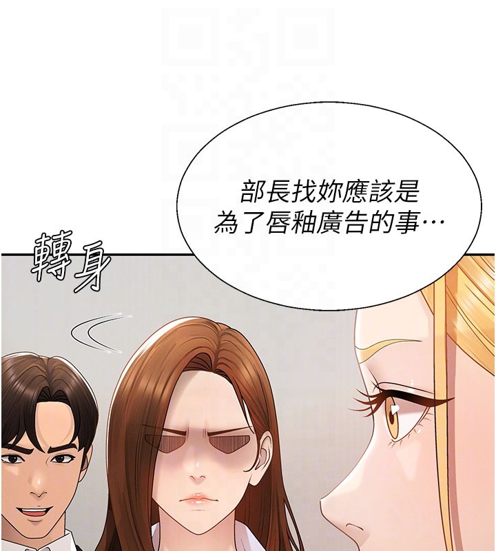 《肉體審判》漫画 第39話-與人妻課長交易