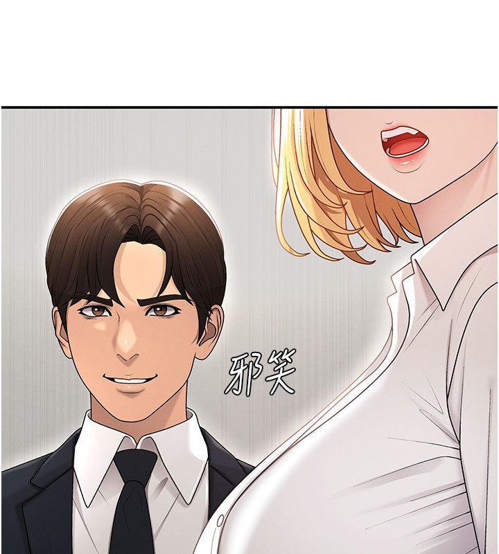 《肉體審判》漫画 第39話-與人妻課長交易