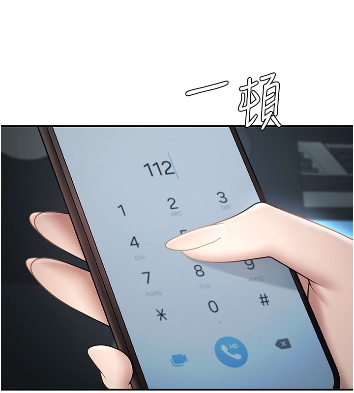 《肉體審判》漫画 第39話-與人妻課長交易