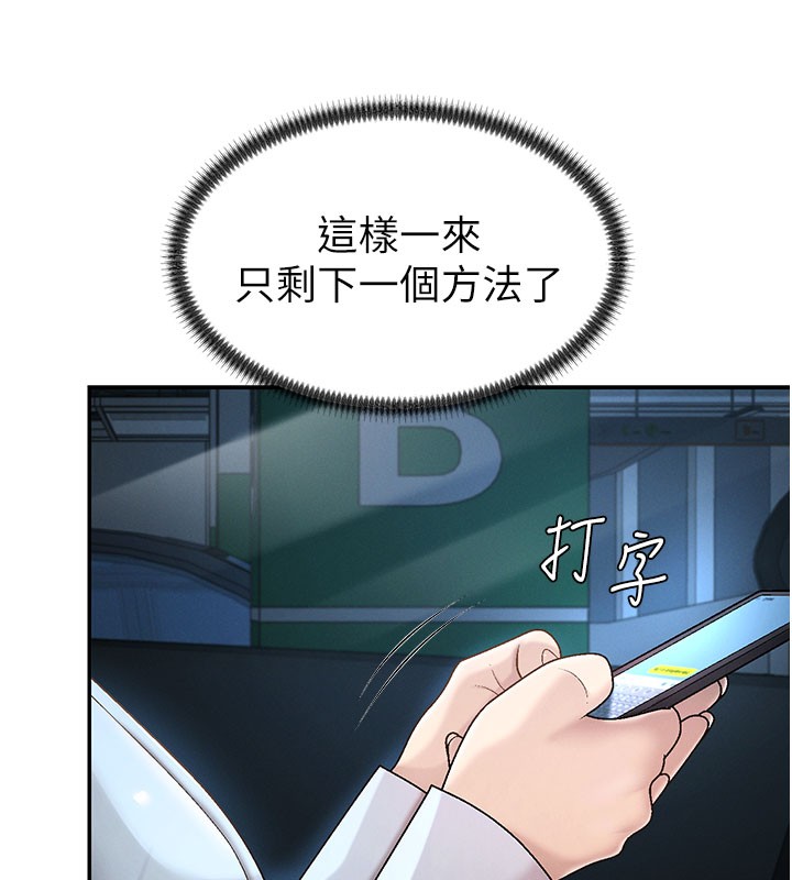 《肉體審判》漫画 第39話-與人妻課長交易