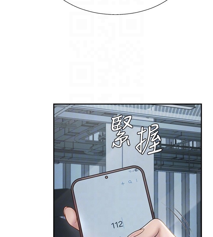 《肉體審判》漫画 第39話-與人妻課長交易