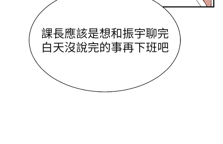 《肉體審判》漫画 第39話-與人妻課長交易