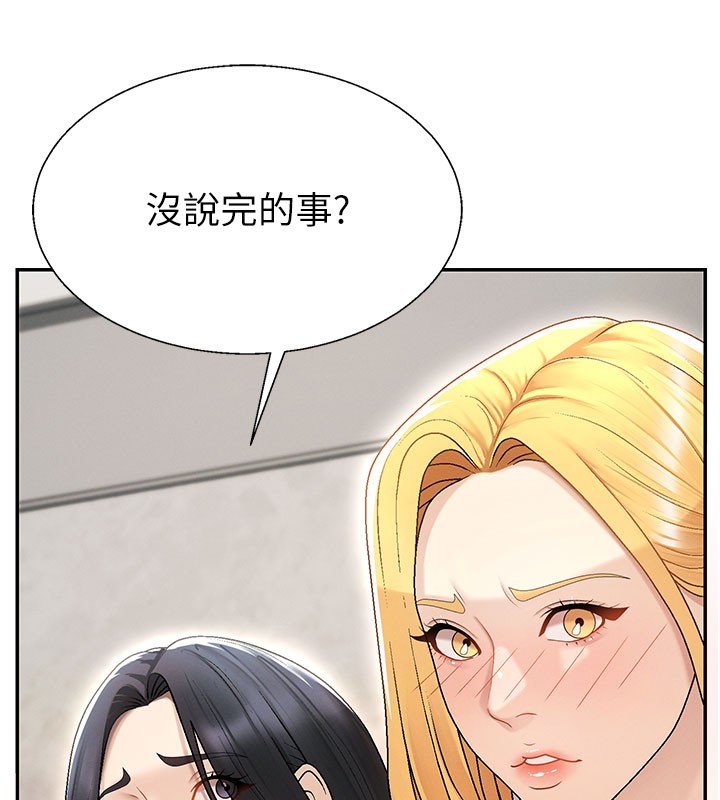 《肉體審判》漫画 第39話-與人妻課長交易