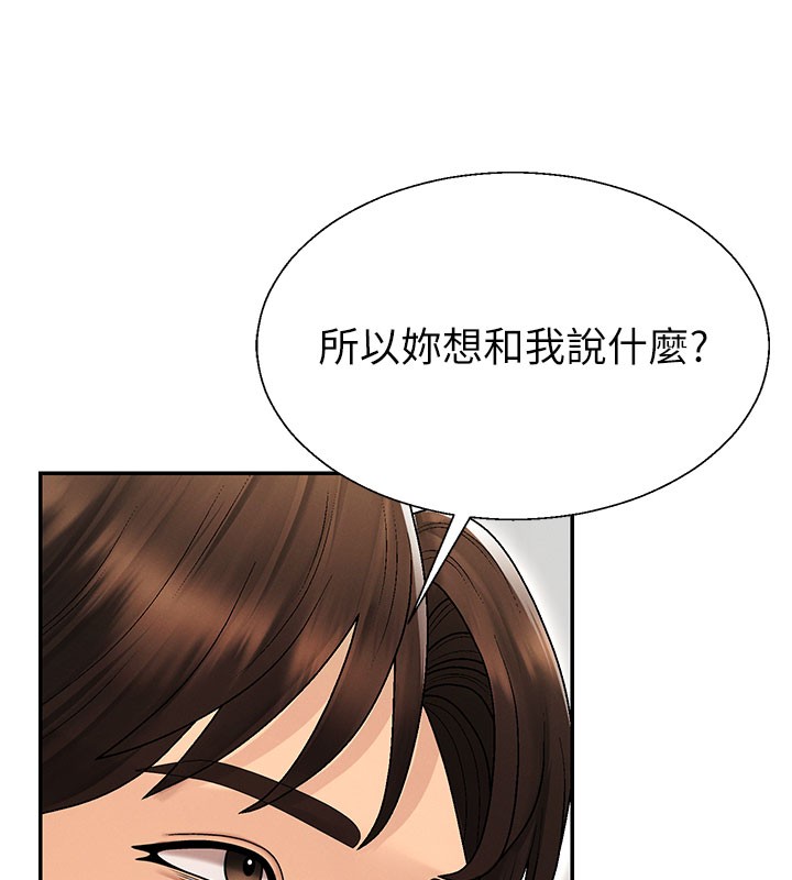 《肉體審判》漫画 第39話-與人妻課長交易