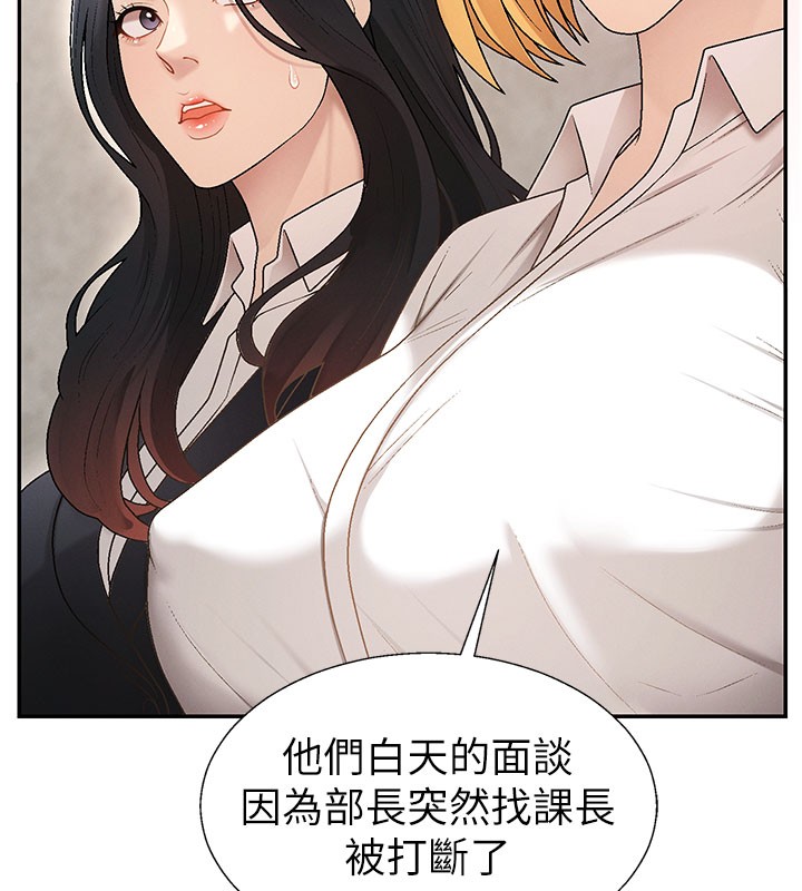 《肉體審判》漫画 第39話-與人妻課長交易