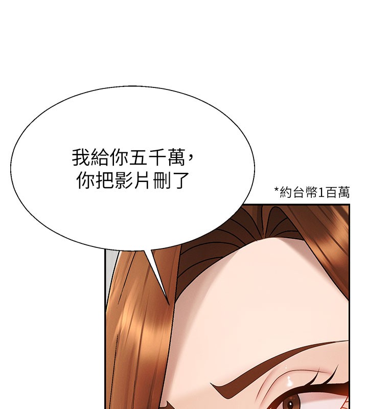 《肉體審判》漫画 第39話-與人妻課長交易