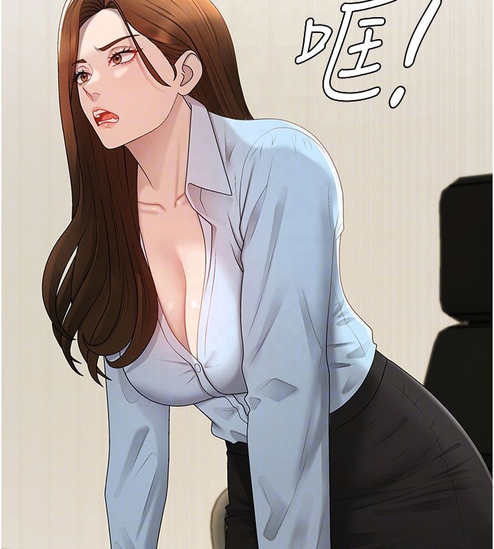 《肉體審判》漫画 第39話-與人妻課長交易