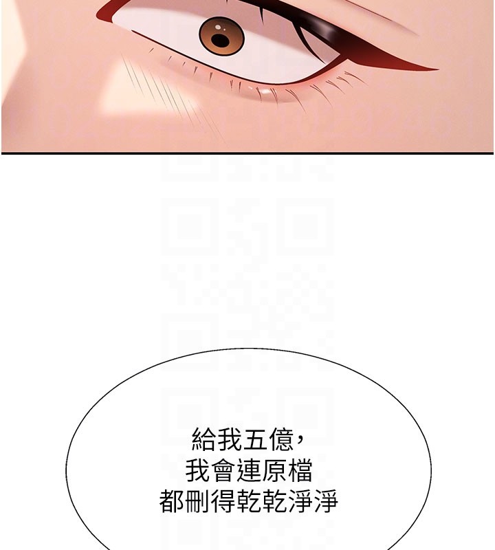 《肉體審判》漫画 第39話-與人妻課長交易