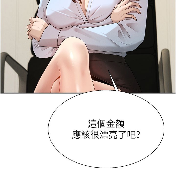 《肉體審判》漫画 第39話-與人妻課長交易