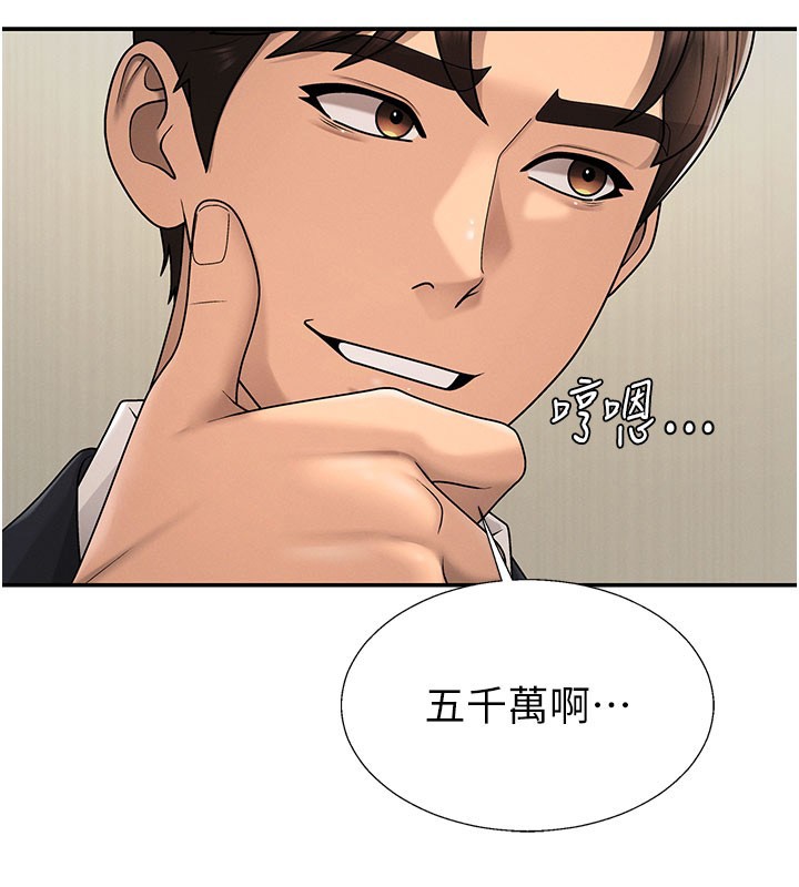 《肉體審判》漫画 第39話-與人妻課長交易