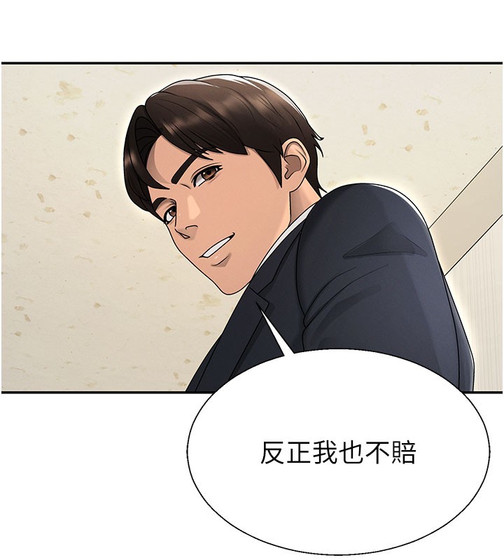 《肉體審判》漫画 第39話-與人妻課長交易