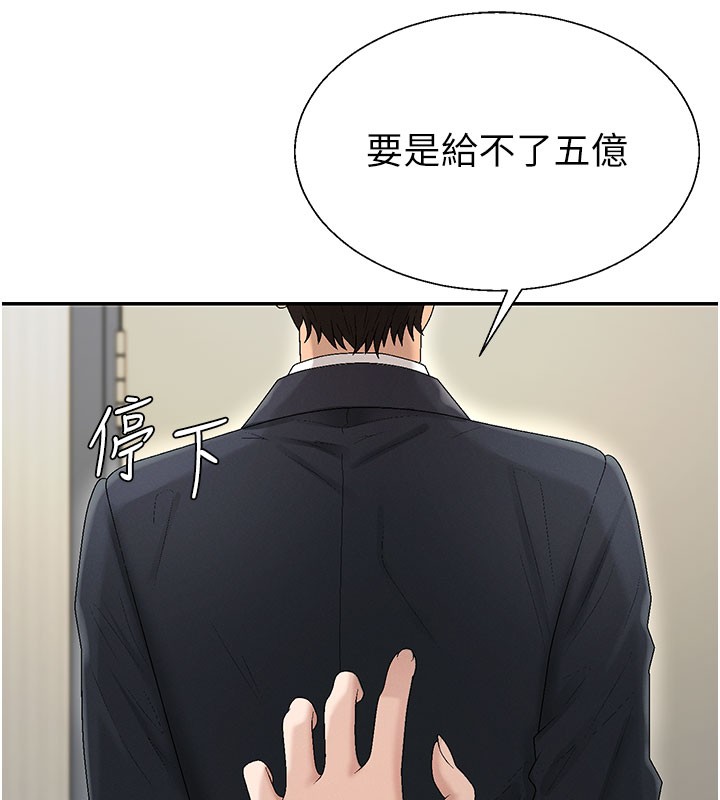 《肉體審判》漫画 第39話-與人妻課長交易