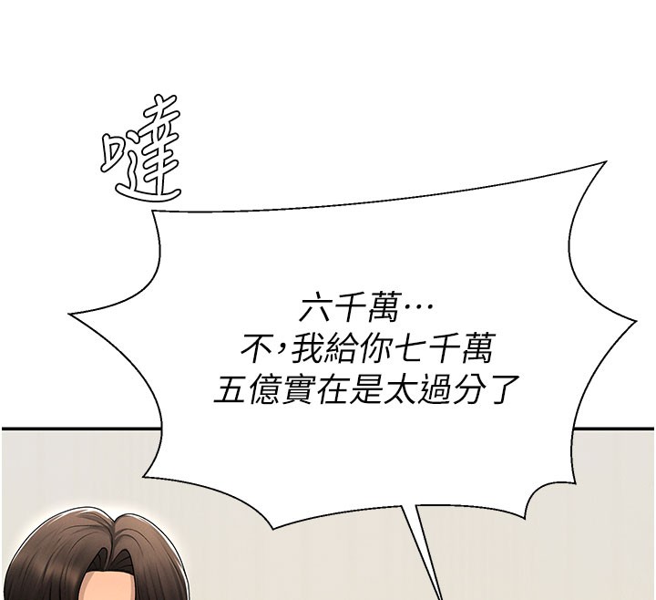 《肉體審判》漫画 第39話-與人妻課長交易