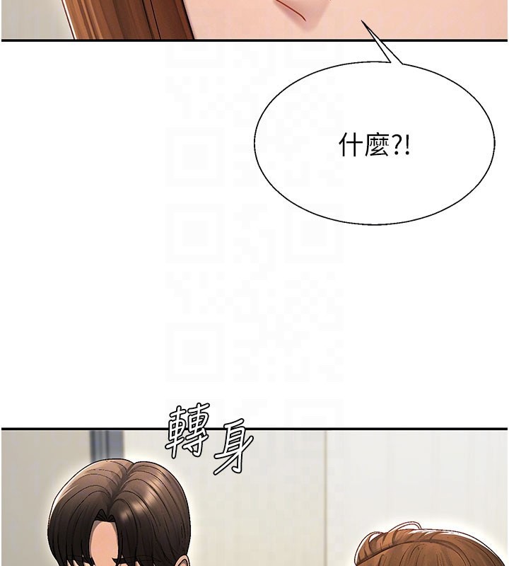 《肉體審判》漫画 第39話-與人妻課長交易