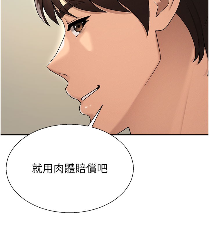 《肉體審判》漫画 第39話-與人妻課長交易