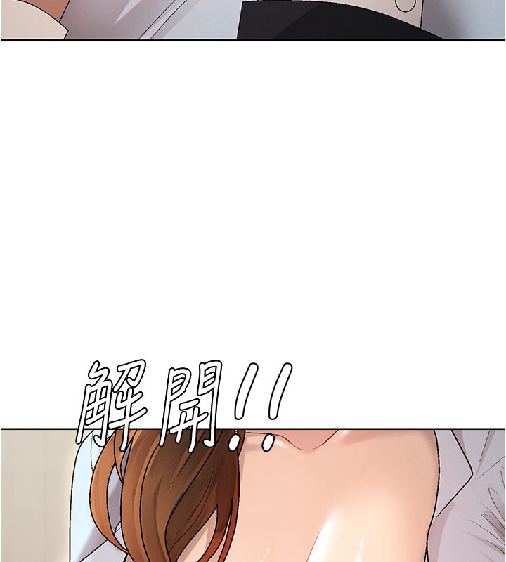 《肉體審判》漫画 第39話-與人妻課長交易