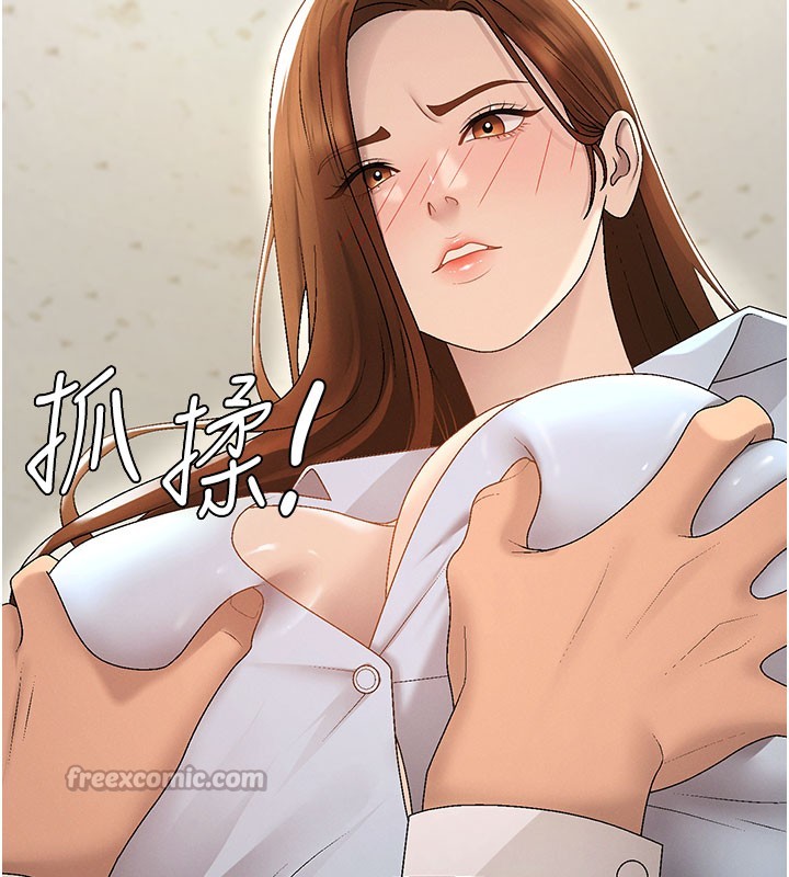 《肉體審判》漫画 第39話-與人妻課長交易