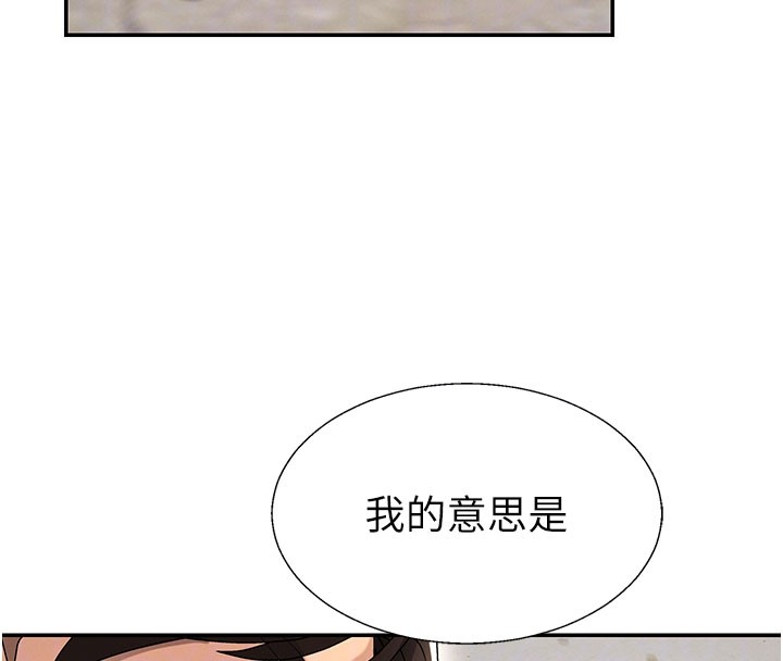 《肉體審判》漫画 第39話-與人妻課長交易