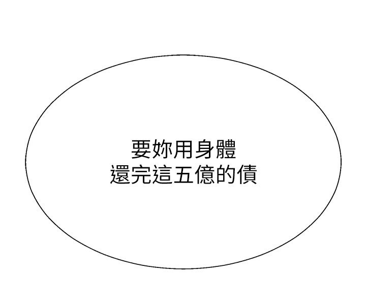 《肉體審判》漫画 第39話-與人妻課長交易