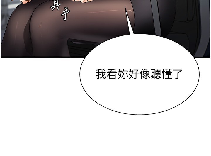 《肉體審判》漫画 第4話-口技有待訓練的賣身女