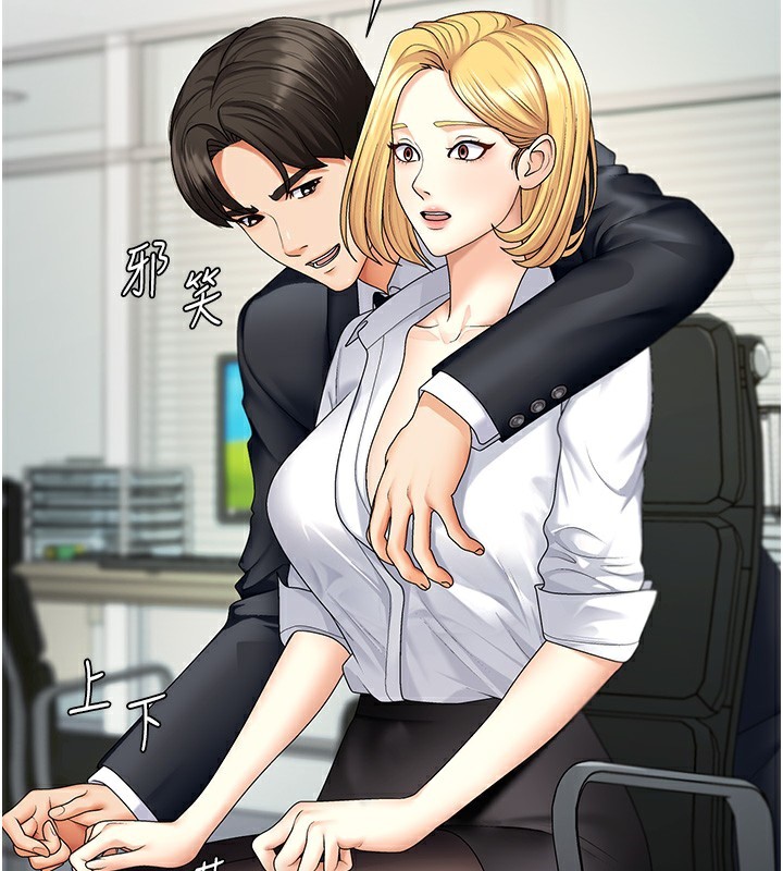 《肉體審判》漫画 第4話-口技有待訓練的賣身女