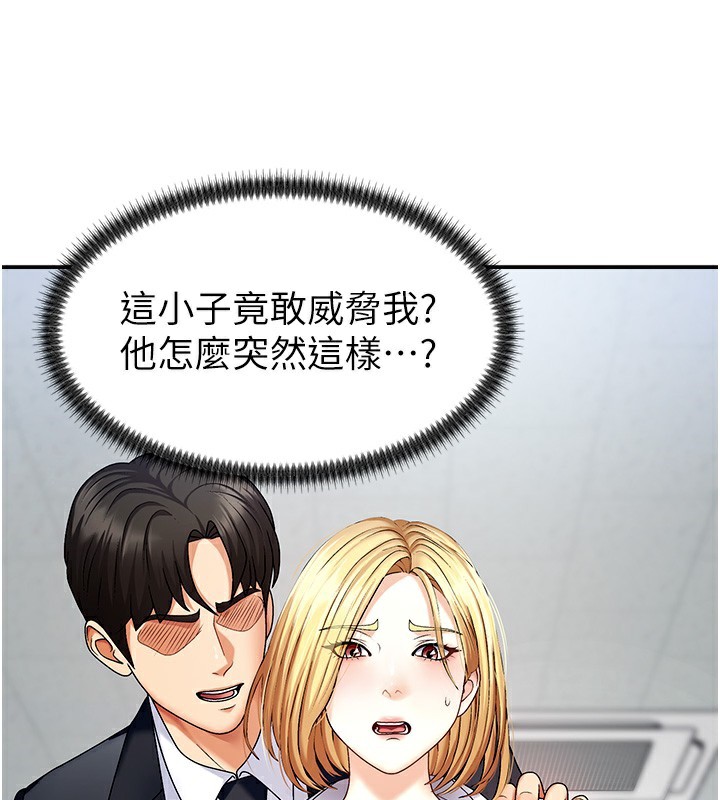 《肉體審判》漫画 第4話-口技有待訓練的賣身女
