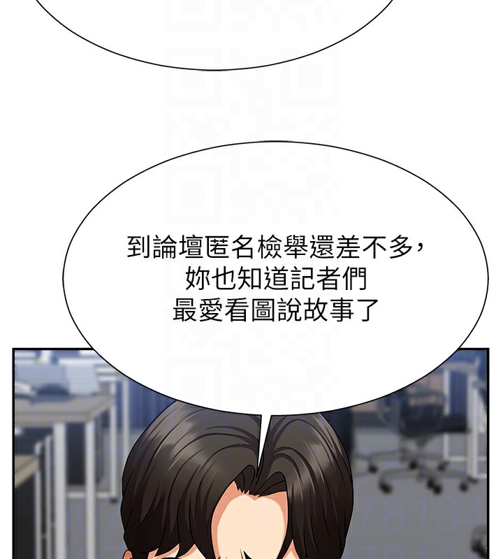 《肉體審判》漫画 第4話-口技有待訓練的賣身女