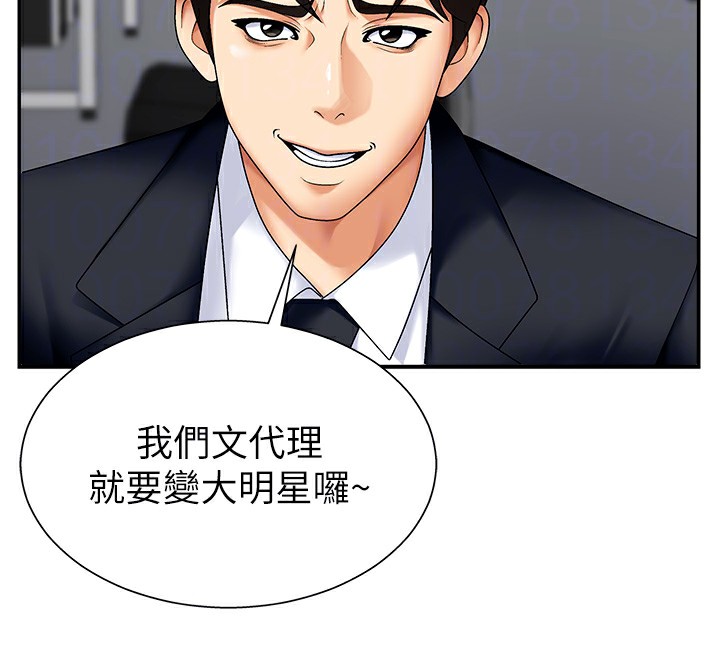 《肉體審判》漫画 第4話-口技有待訓練的賣身女