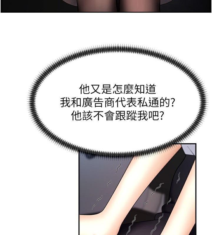 《肉體審判》漫画 第4話-口技有待訓練的賣身女
