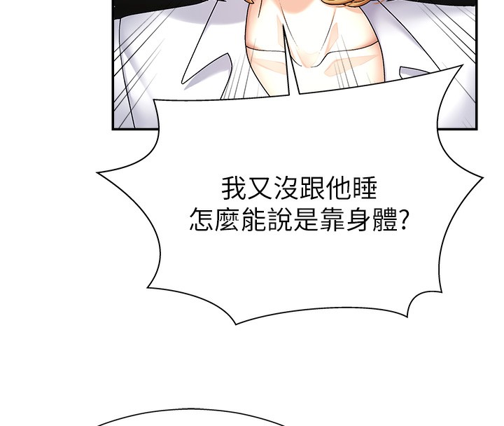《肉體審判》漫画 第4話-口技有待訓練的賣身女