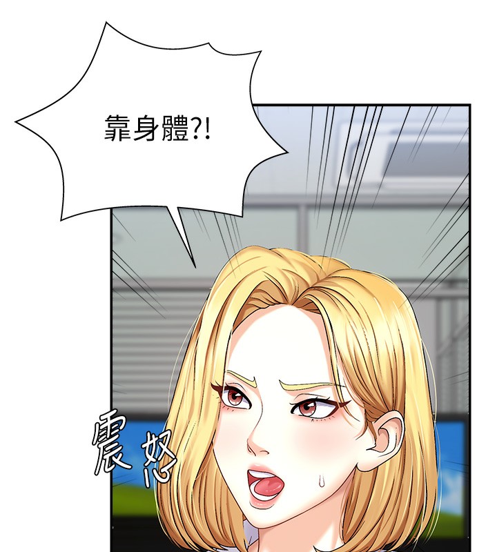 《肉體審判》漫画 第4話-口技有待訓練的賣身女