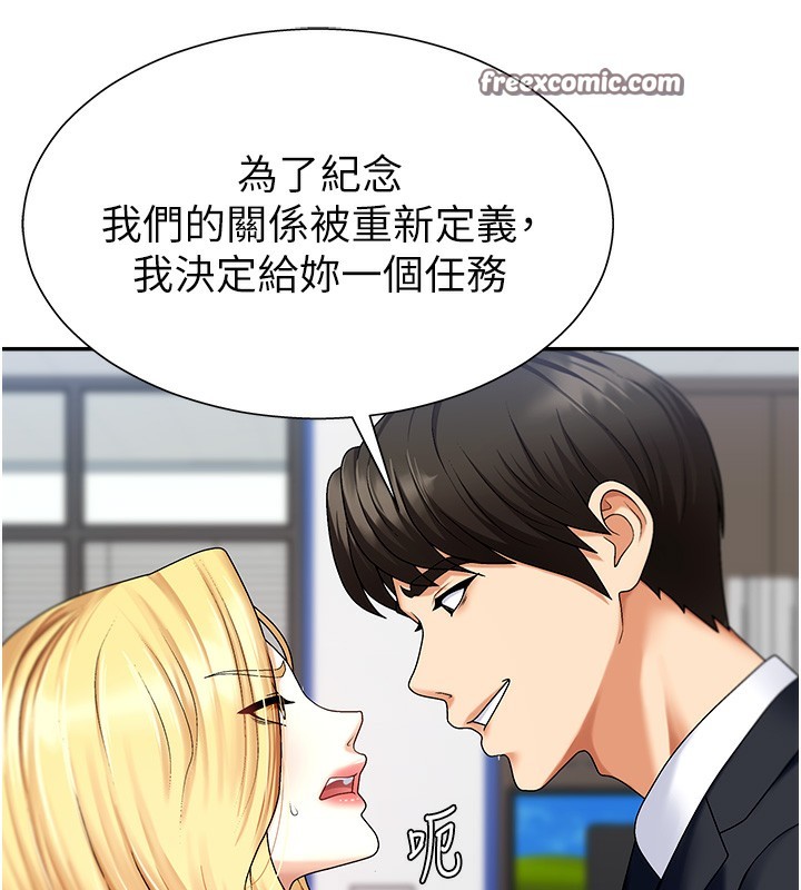 《肉體審判》漫画 第4話-口技有待訓練的賣身女
