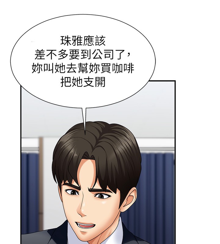 《肉體審判》漫画 第4話-口技有待訓練的賣身女