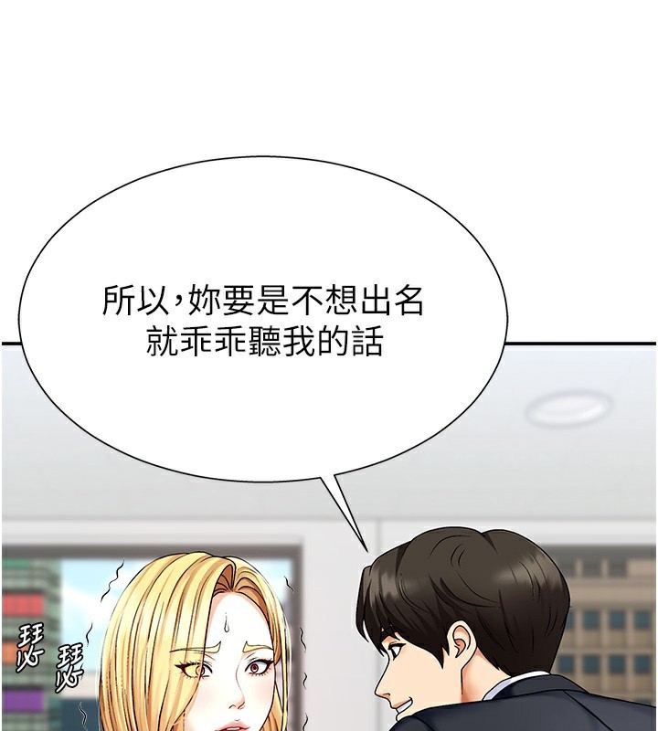 《肉體審判》漫画 第4話-口技有待訓練的賣身女