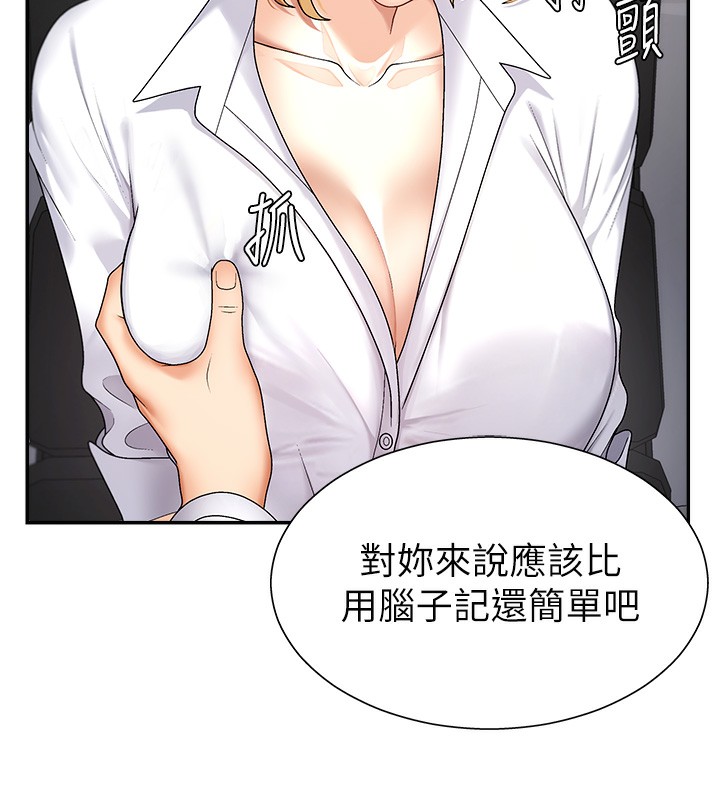 《肉體審判》漫画 第4話-口技有待訓練的賣身女