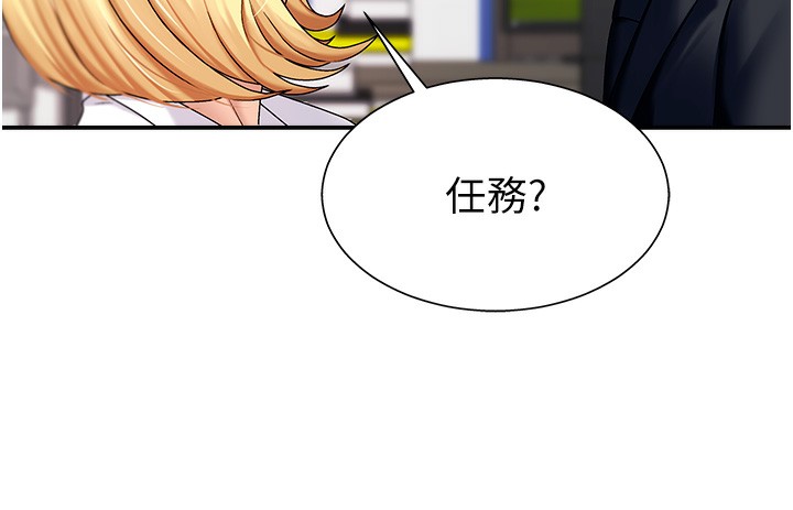《肉體審判》漫画 第4話-口技有待訓練的賣身女