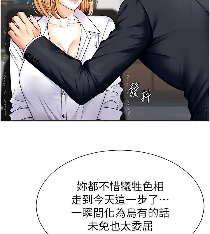 《肉體審判》漫画 第4話-口技有待訓練的賣身女